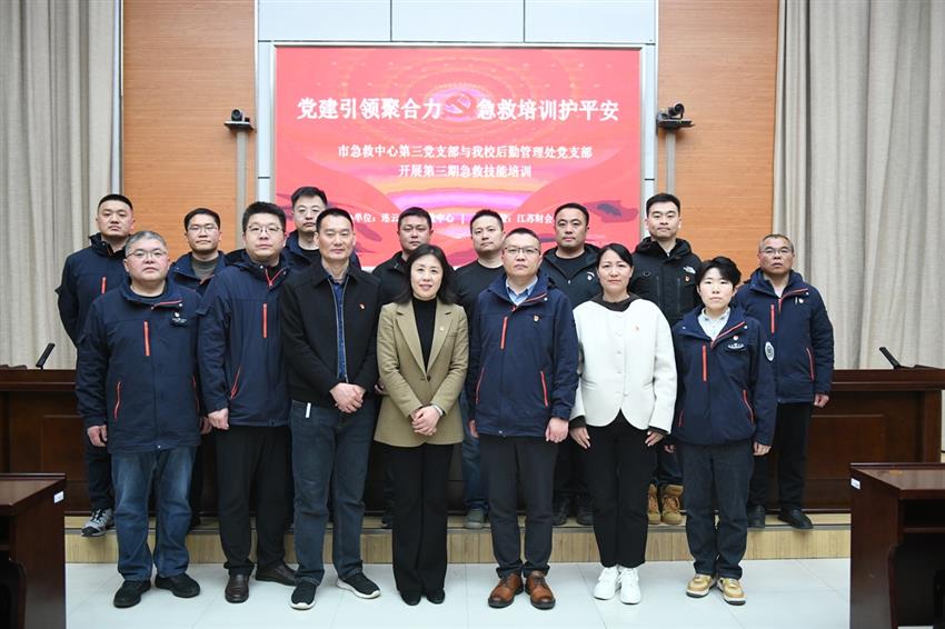 党建共建聚合力，急救培训走进江苏财会职业学院，共筑校园安全防线