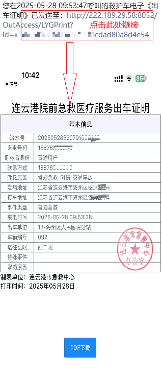 真方便，电子《出车证明》来啦！