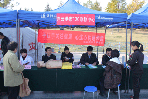 市急救中心义诊区